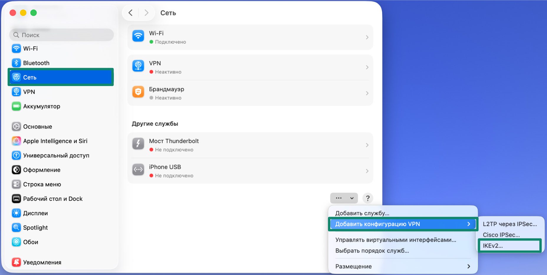 MacOS Network settings, showing a highlighted "Add VPN Configuration" option and the IKEv2 protocol option.