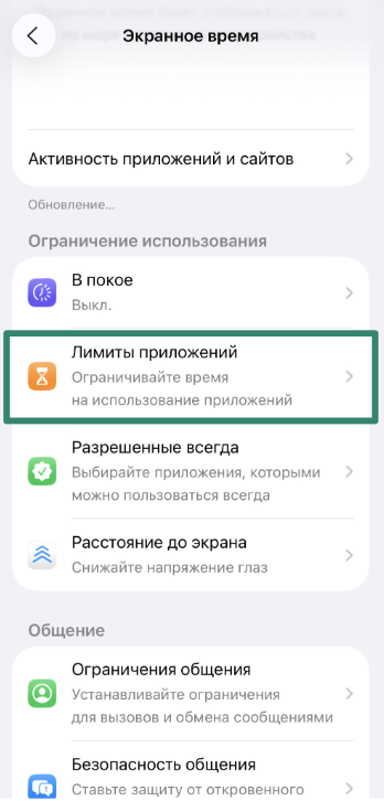 App Limits section with Add Limit option selected.