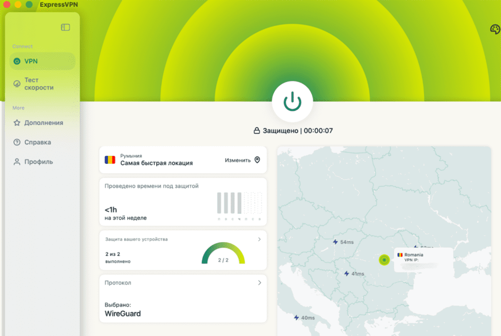 ExpressVPN's macOS app, showing the VPN connected