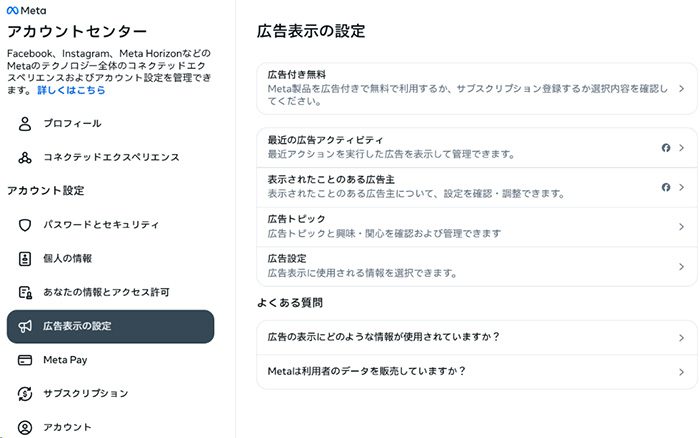 Facebook Ad preferences settings.