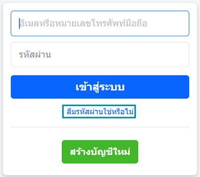 Facebook sign-in area with Forgot password? highlighted.