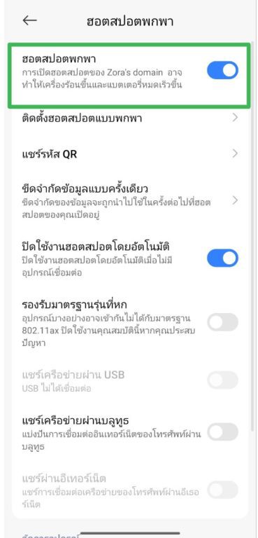 How To Keep Your Mobile Hotspot Secure Th 2