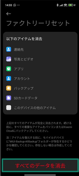The Erase all data (factory reset) page of an Android phone, with the "Erase all data" button highlighted.