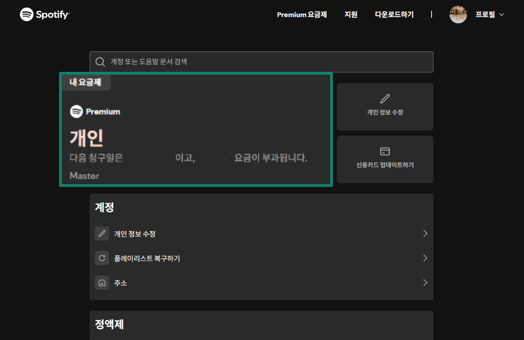 Click On The Your Plan Section Kr