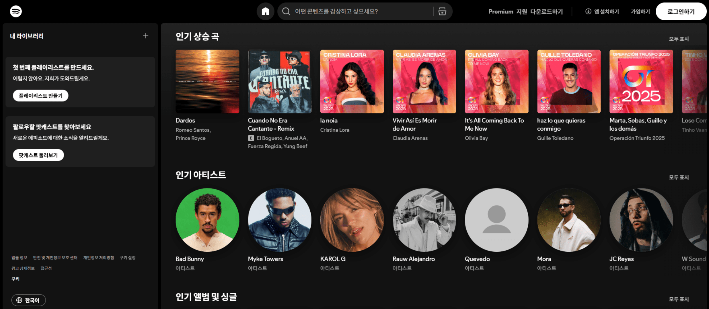 Log Into Your Account Kr 1