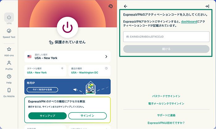 The ExpressVPN app on macOS, with a highlighted activation code field.